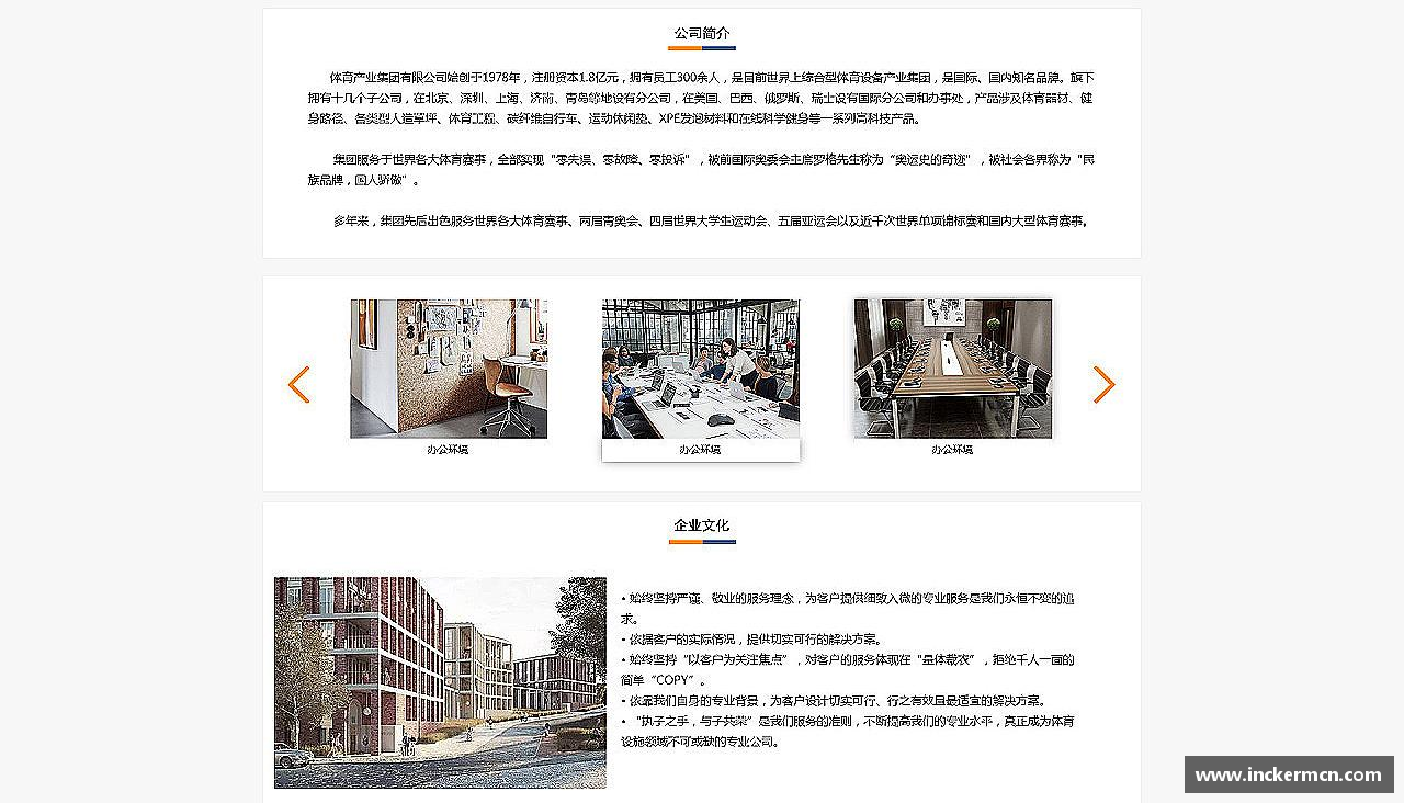 热血奔跑，青春绽放